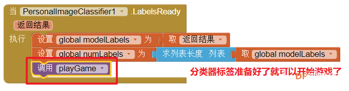 【AI2+AI】个人图像分类器3：使用模型制作表情匹配游戏图13