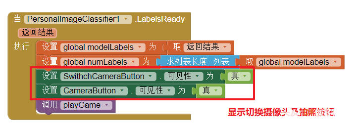 【AI2+AI】个人图像分类器3：使用模型制作表情匹配游戏图14