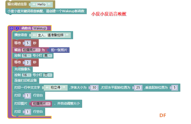 树莓派案例 &海盗船长号--拍立得&图4