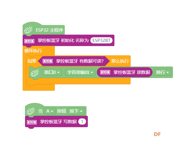 如何通过图形化软件mind+使用掌控板蓝牙功能图4