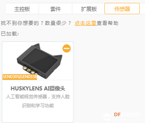 怎样和二哈玩石头剪刀布的游戏？图9