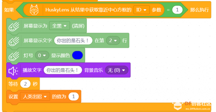 怎样和二哈玩石头剪刀布的游戏？图10