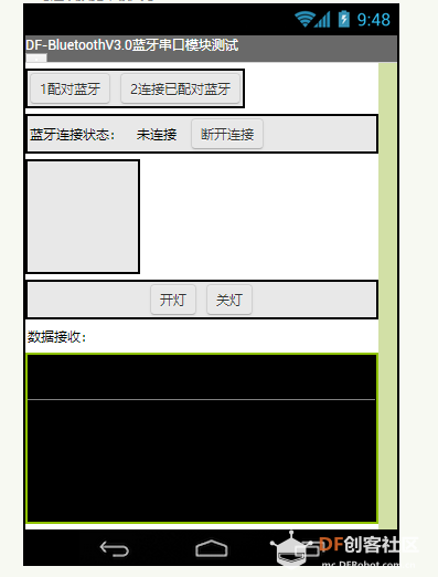 使用Appinventor制作APP完成掌控板蓝牙通讯功能图1