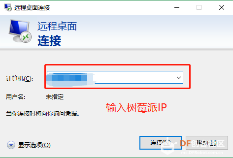【古德微】树莓派,真香!图2