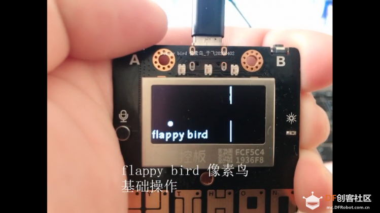 掌控板制作Flappy bird小游戏图3