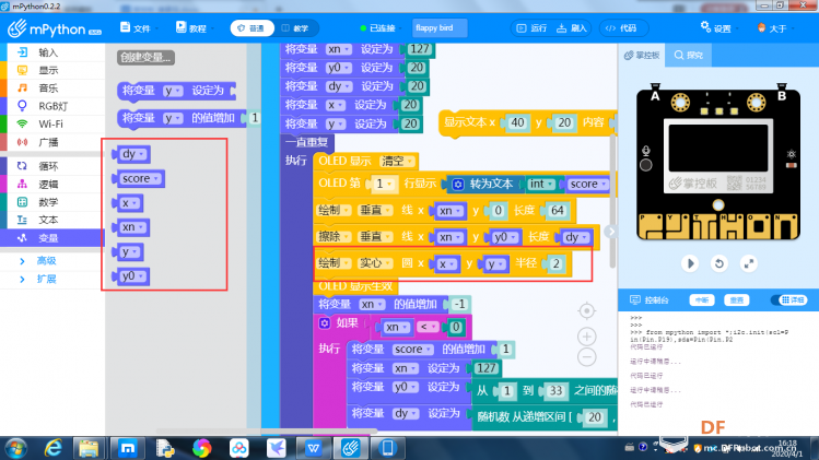 掌控板制作Flappy bird小游戏图2