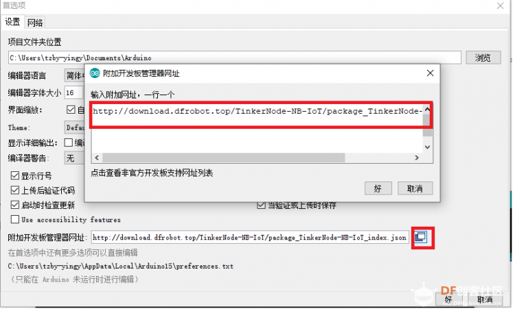 【TinkerNode NB-IoT 物联网开发板】开箱小测图7