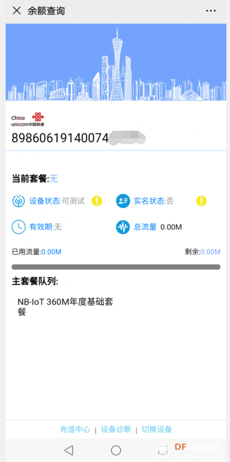 【TinkerNode NB-IoT 物联网开发板】开箱小测图16