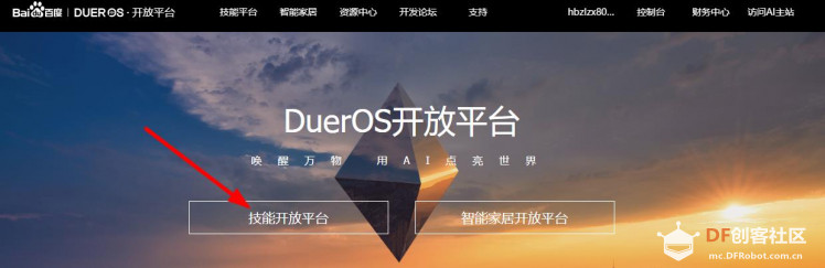【掌控小度】开启小度智能音箱与掌控板“智控”之旅图2