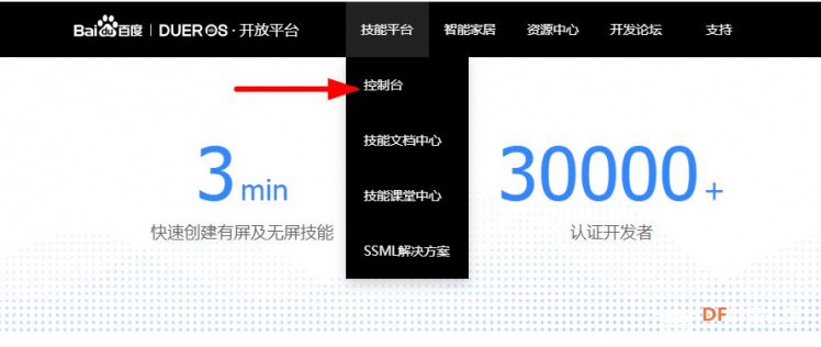 【掌控小度】开启小度智能音箱与掌控板“智控”之旅图3