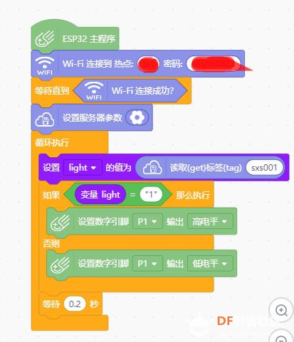 【掌控小度】开启小度智能音箱与掌控板“智控”之旅图9