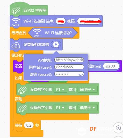 【掌控小度】开启小度智能音箱与掌控板“智控”之旅图10