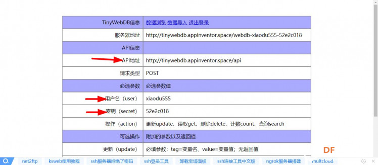 【掌控小度】开启小度智能音箱与掌控板“智控”之旅图11