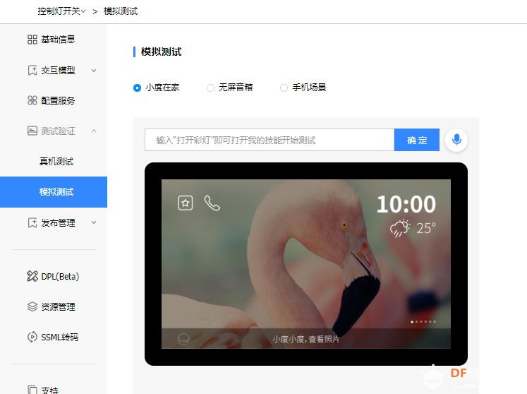 【掌控小度】开启小度智能音箱与掌控板“智控”之旅图12