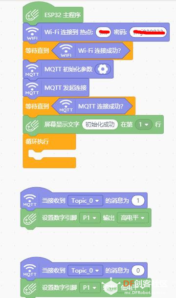 【掌控小度】小度智能音箱与掌控板+Easy Iot 物联网“智控”图2