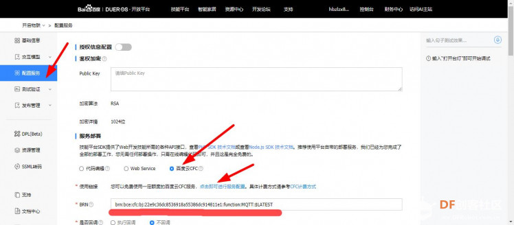 【掌控小度】小度智能音箱与掌控板+Easy Iot 物联网“智控”图4