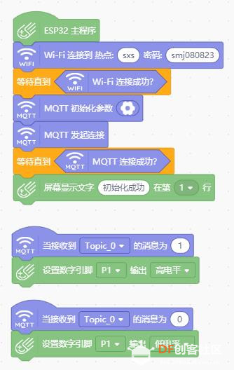 【掌控小度】小度智能音箱与掌控板“本地物联”图1