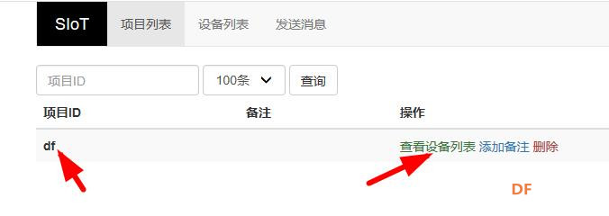 【掌控小度】小度智能音箱与掌控板“本地物联”图8