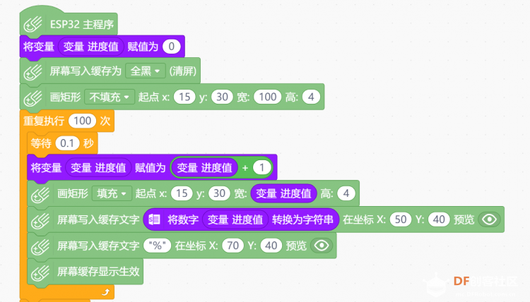 “欢迎使用掌控板”图2