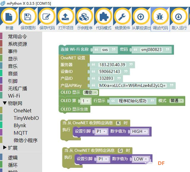 【掌控小度】小度智能音箱与掌控板+OneNET物联网“智控”图2