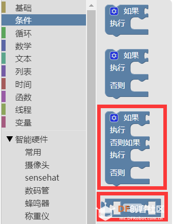 学习树莓派第4课——流水灯图6