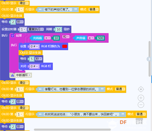 【荣成】1.派森“抗疫”小插曲图2