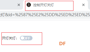 树莓派物联网-用手机控制开关灯图5