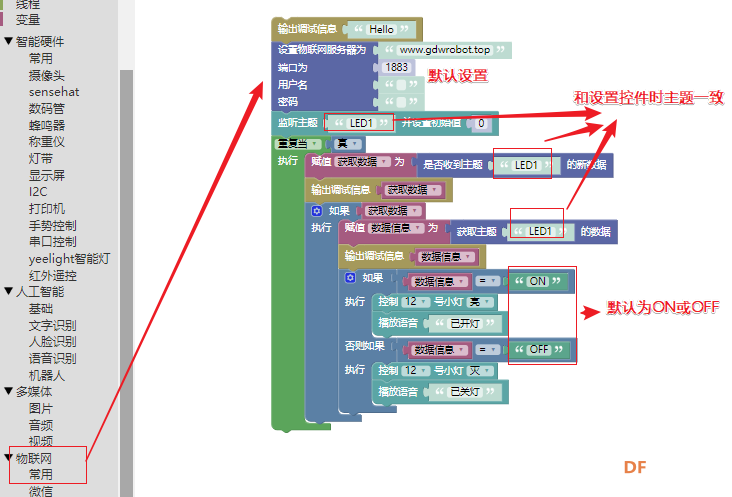 树莓派物联网-用手机控制开关灯图6