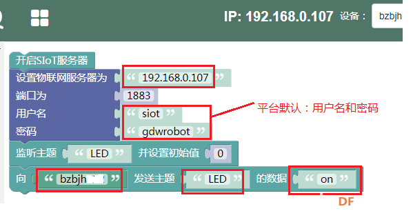 用树莓派玩转物联网记（5）—树莓派牵手SIOT图6