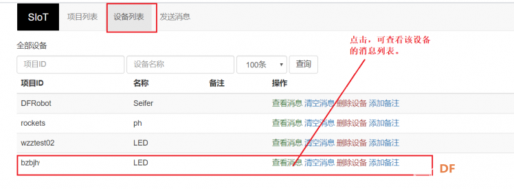 用树莓派玩转物联网记（5）—树莓派牵手SIOT图8