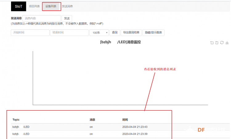 用树莓派玩转物联网记（5）—树莓派牵手SIOT图9