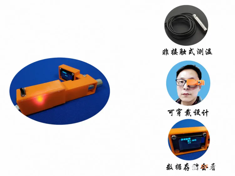 用Arduino制作一个可穿戴的测温装置图7