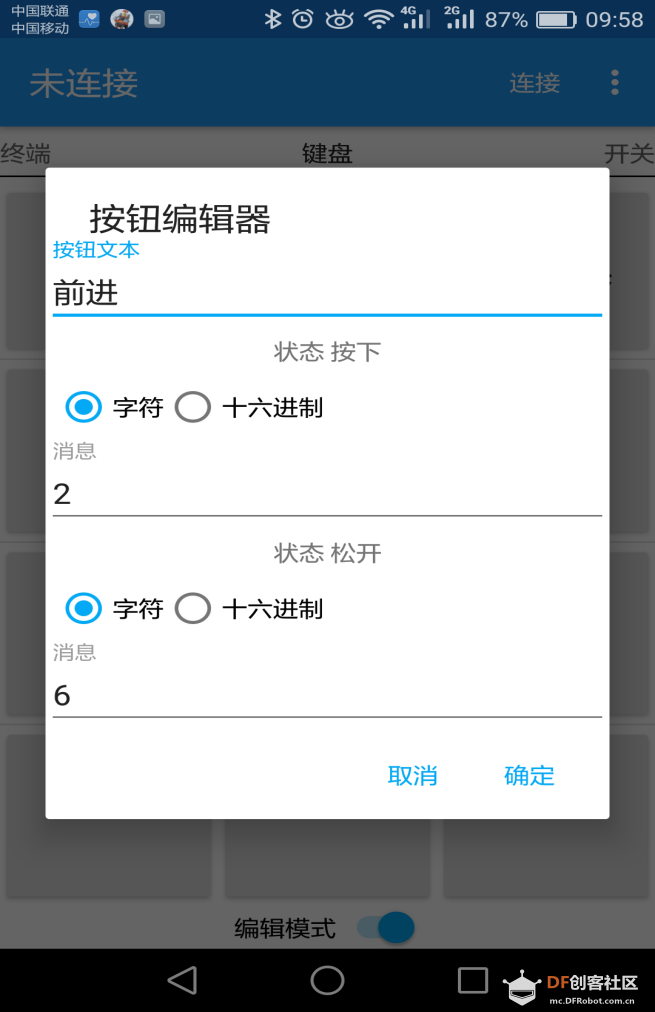 教学设计  掌控板课程设计大赛－手机蓝牙遥控掌控板小车图7