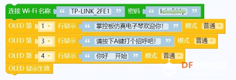 2.神奇迷你电子琴图1