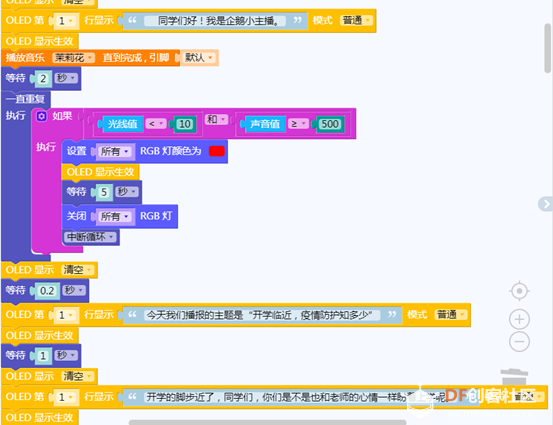 6.疫情防护知多少图3