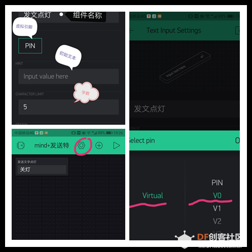 【mind+掌控blynk】-发送特定文字点亮RGB灯图3