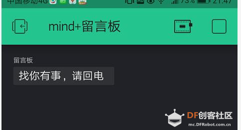 【mind+掌控blynk】-留言板图2