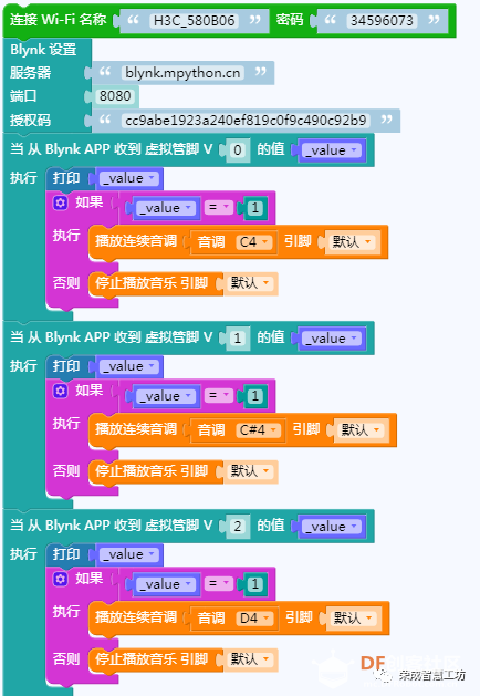 【荣成】21.掌控板：手机钢琴图2