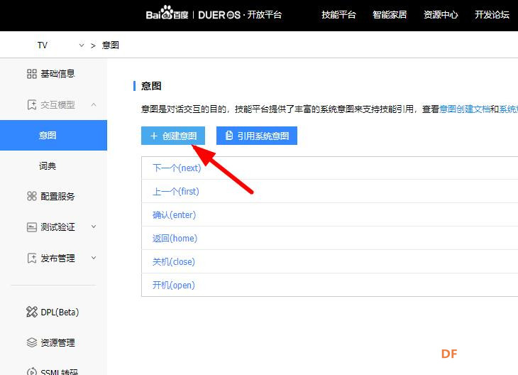 【掌控小度】小度智能音箱与Microbit智控电视（Easy Iot）图1