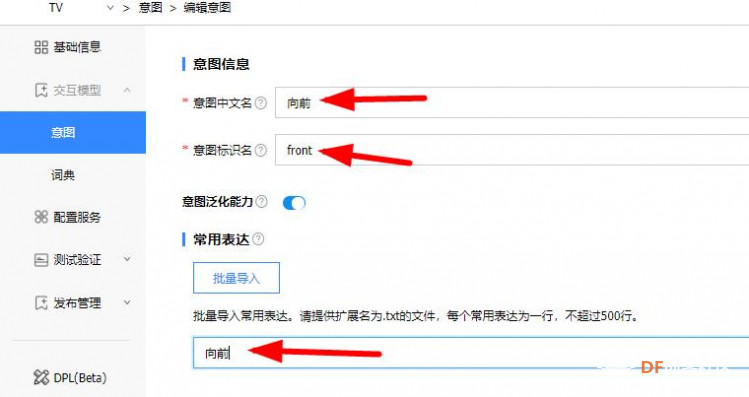 【掌控小度】小度智能音箱与Microbit智控电视（Easy Iot）图2