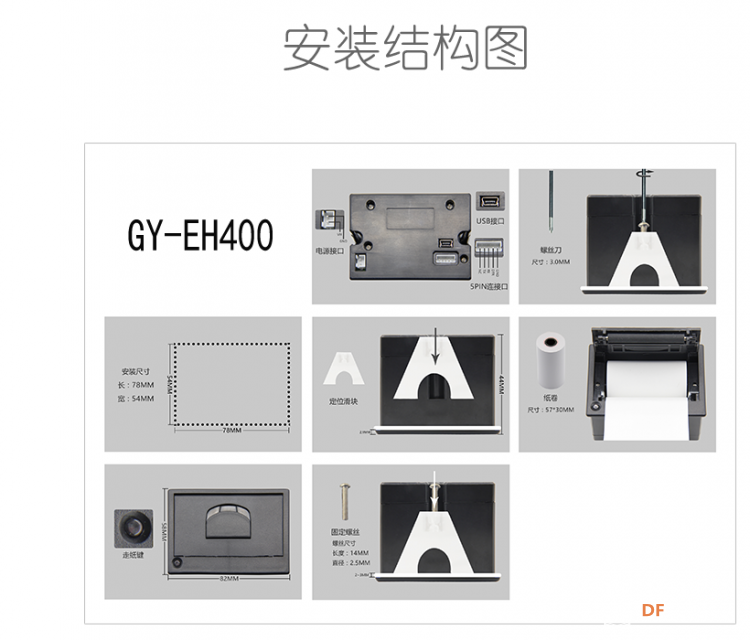 GDW|萌萌的热敏打印机--开打图5