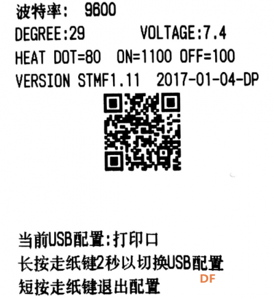 GDW|萌萌的热敏打印机--开打图7