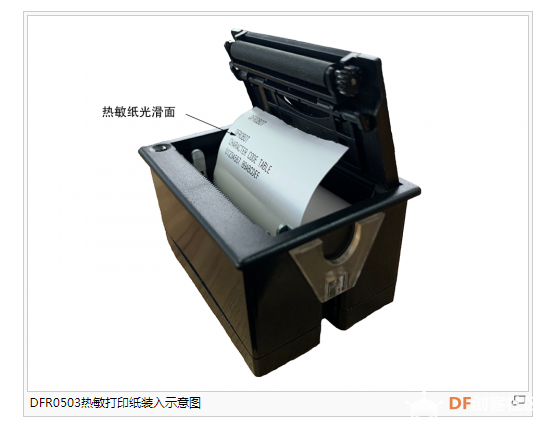 GDW|萌萌的热敏打印机--开打图12
