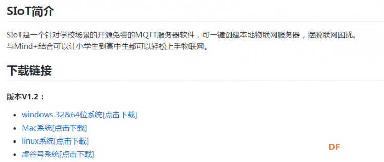 用树莓派玩转物联网记（6）— 用Arduino携手SIOT图4