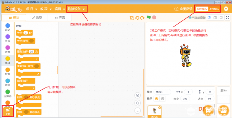 用树莓派玩转物联网记（6）— 用Arduino携手SIOT图8