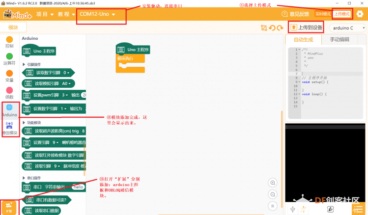 用树莓派玩转物联网记（6）— 用Arduino携手SIOT图9