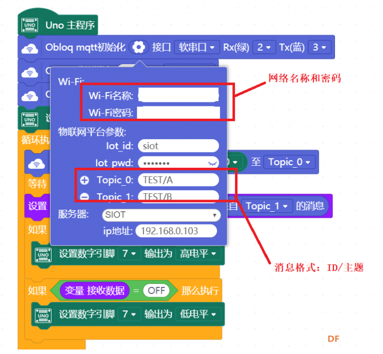 用树莓派玩转物联网记（6）— 用Arduino携手SIOT图11