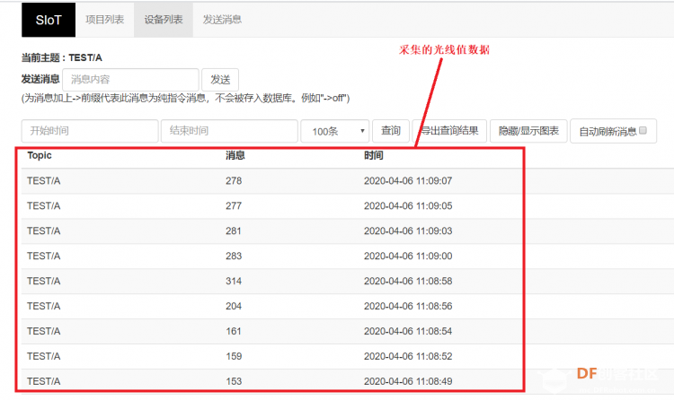 用树莓派玩转物联网记（6）— 用Arduino携手SIOT图12