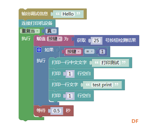 GDW|萌萌的热敏打印机--开打图16