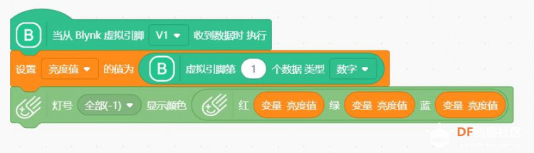 【mind+掌控blynk】-点灯调光图5